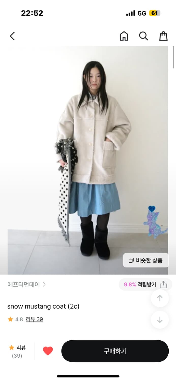 에프터먼데이 스노우 무스탕 코트 아이보리 상품이미지1