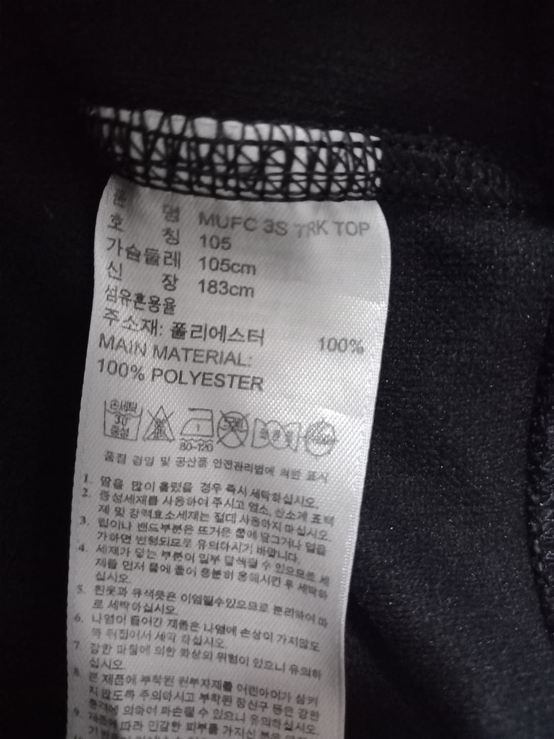 아디다스 맨유 검빨 트랙탑 저지 져지집업 105/XL 상품이미지5