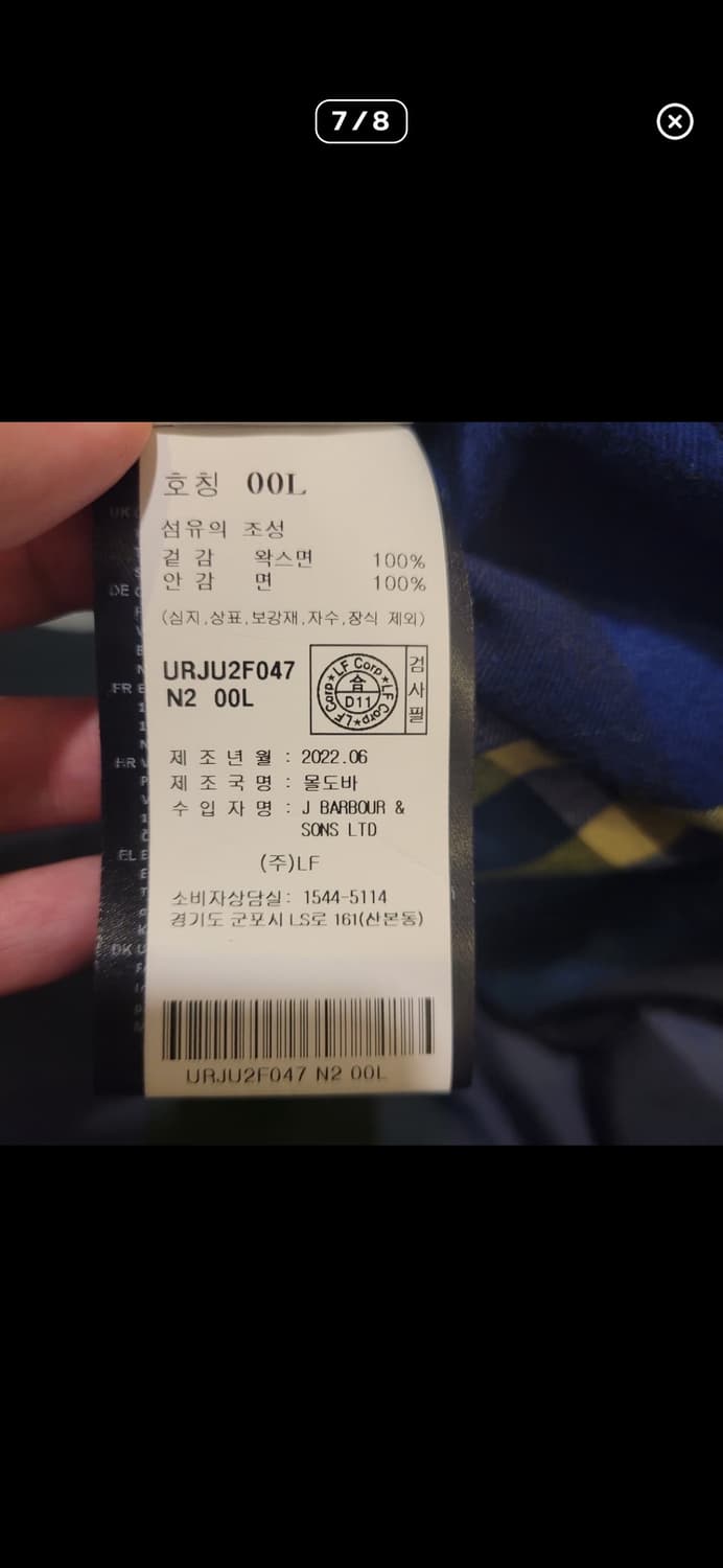 바버 에쉬비 왁스 자켓 L사이즈 상품이미지4