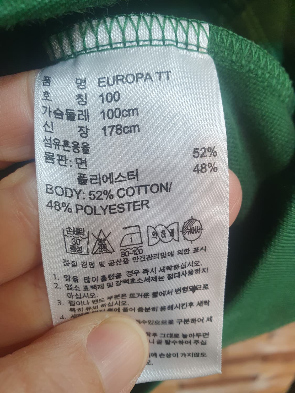 아디다스 유로파 그린 트랙탑 상품이미지5