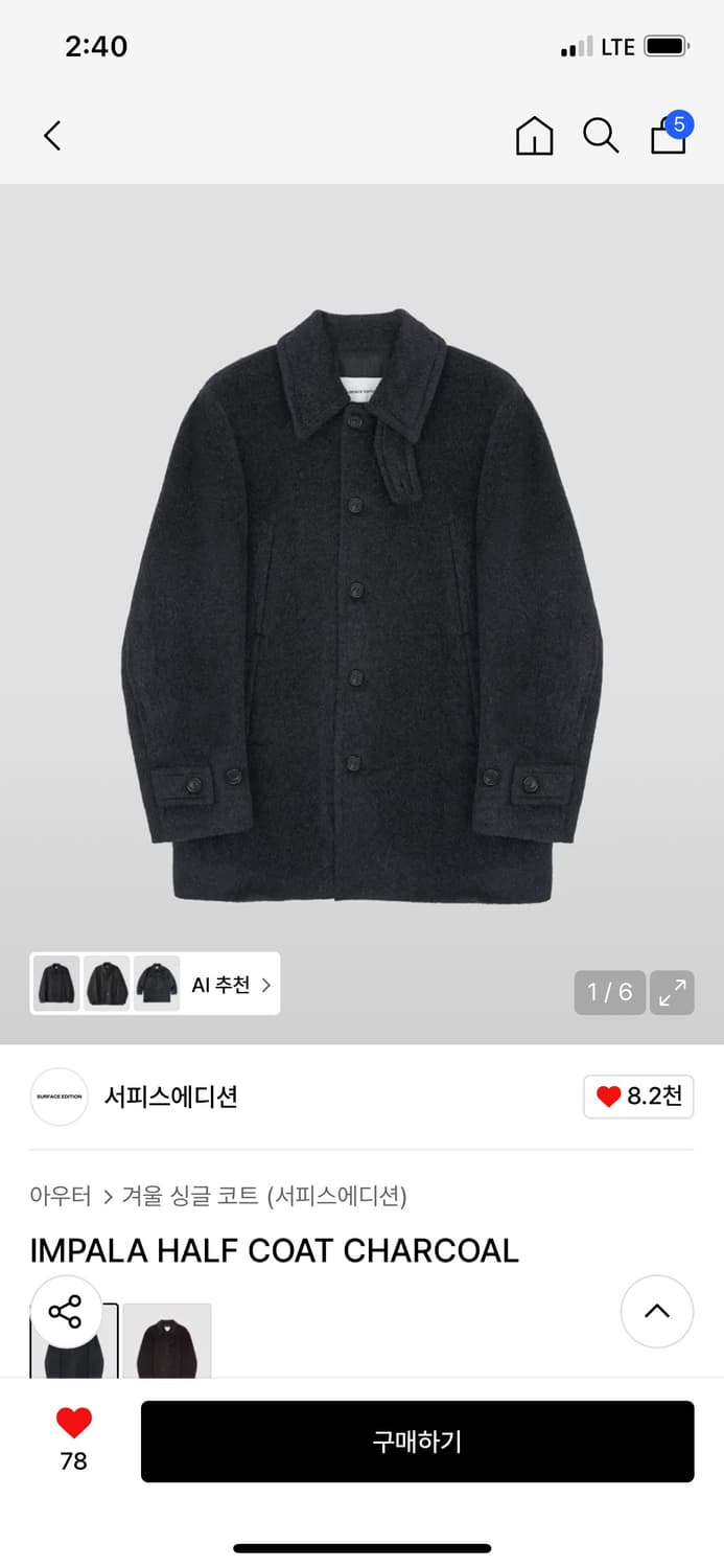 서피스에디션 알파카 하프 코트 새상품 상품이미지1