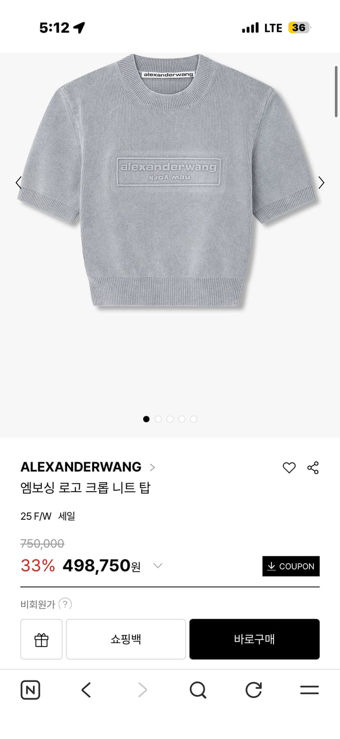 알렉산더왕 엠보싱 로고 크롭 니트 탑 아이보리 xs 상품이미지7