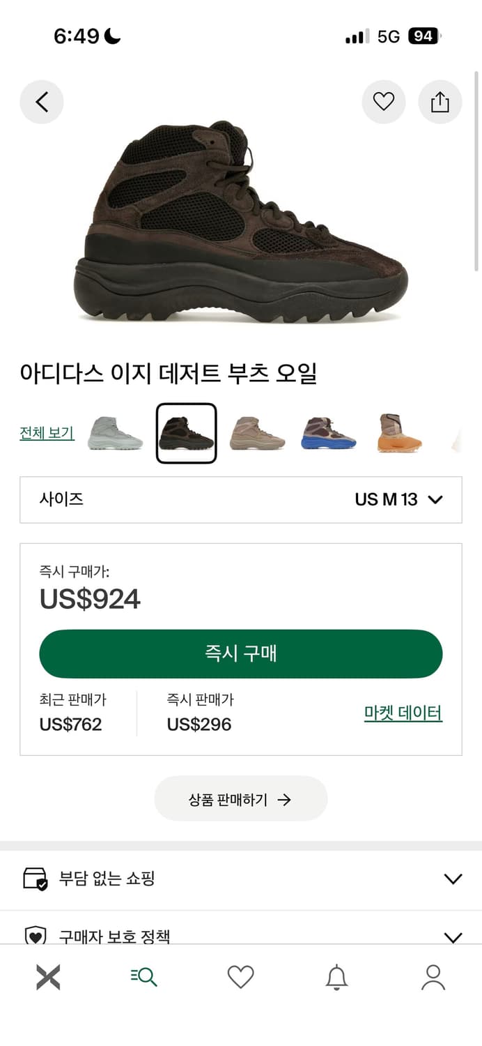 Adidas Yeezy Desert Boots Oil 상품이미지7