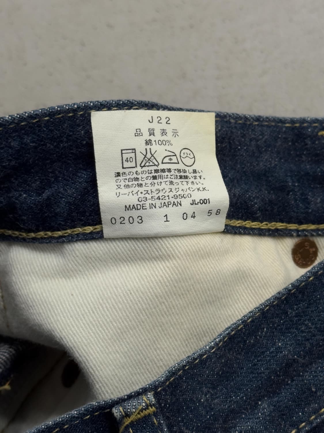 리바이스 빈티지 클로딩 702 셀비지 데님 상품이미지7