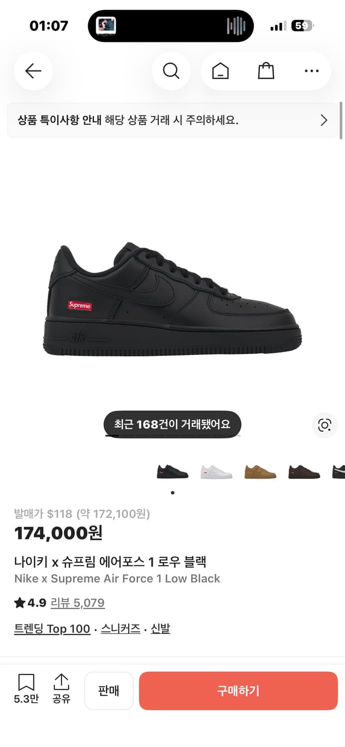 구매) 에어포스 슈프림 블랙 255 260 상품이미지1