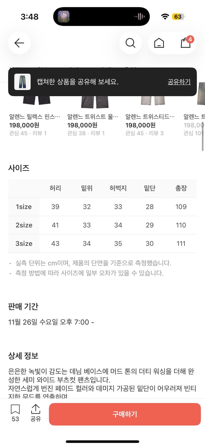 알렌느 세미 와이드 부츠컷 워싱 데님 2사이즈 상품이미지2