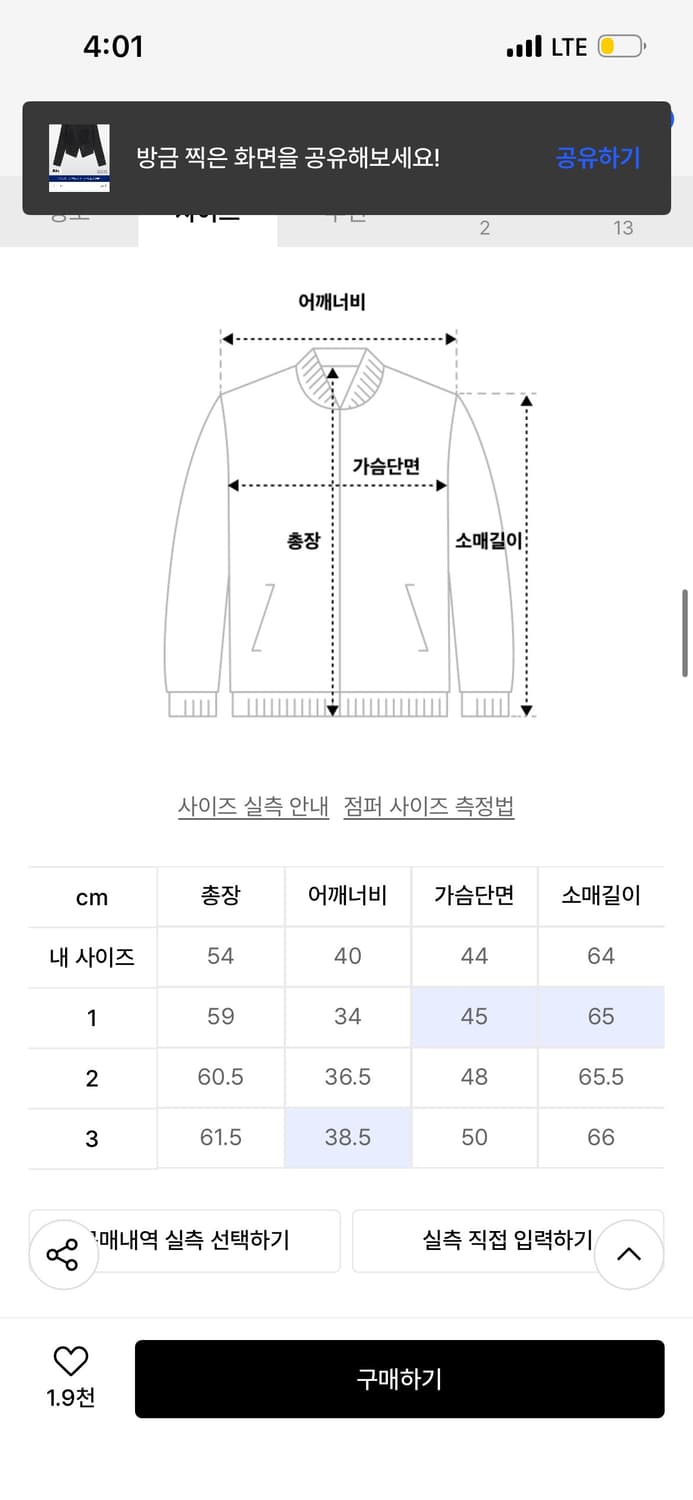 오호스Detachable Span Denim Jacket 스판데님 자켓 상품이미지2