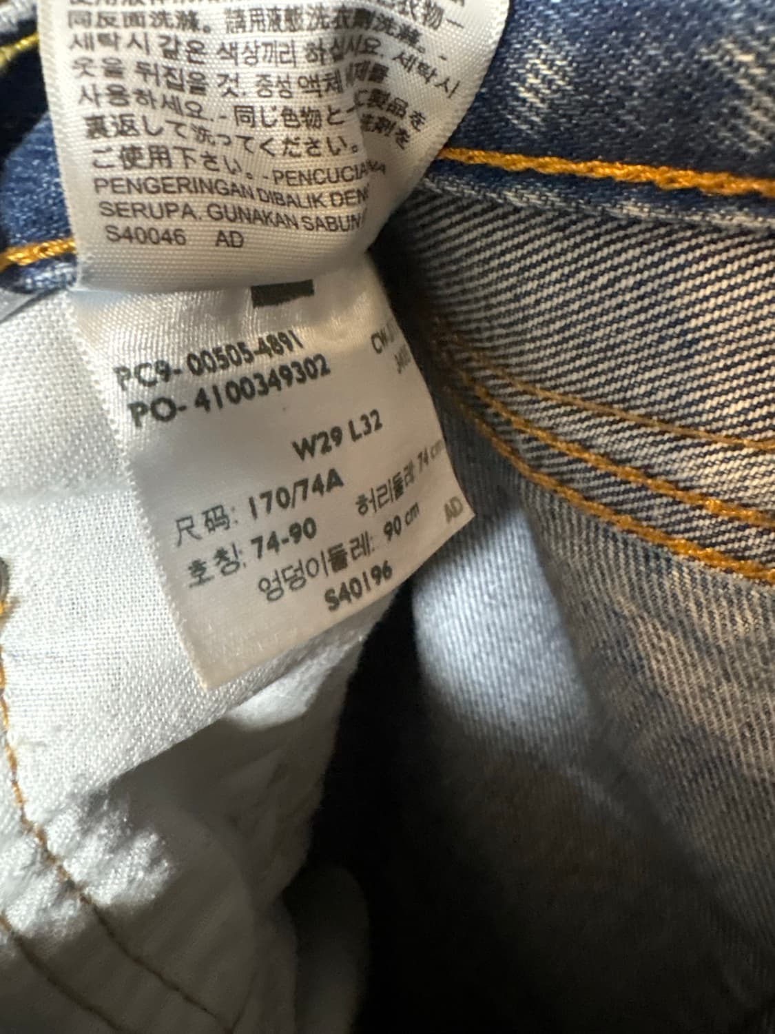 리바이스 505 29/32 상품이미지3