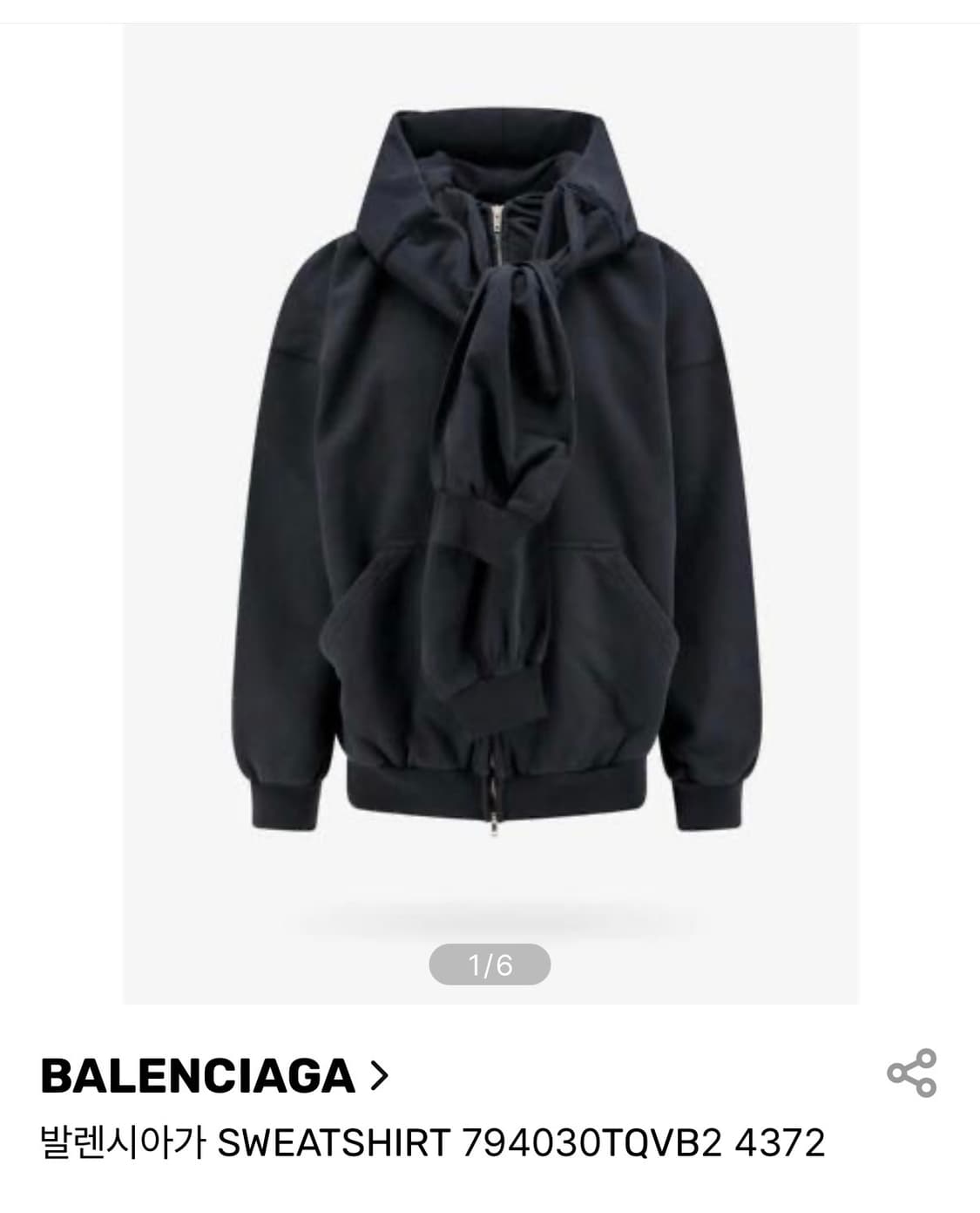 발렌시아가 후드 집업 상품이미지1