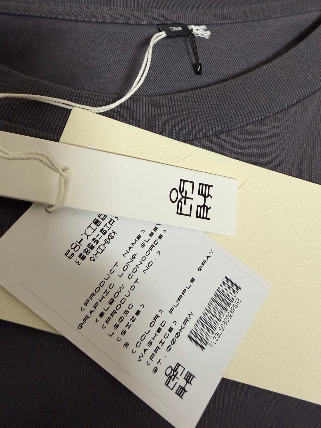 폴리테루 엘베오 콩코드 롱슬리브 퍼플 그레이 상품이미지3