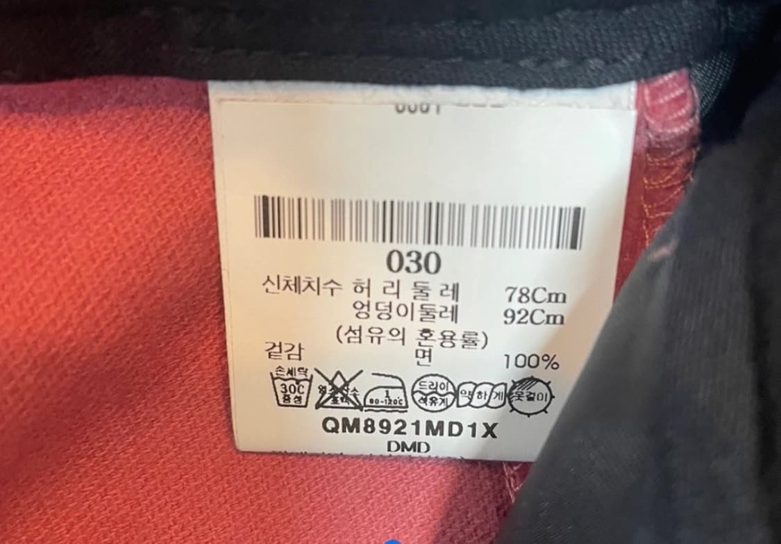 edition mr 남성 코듀로이 팬츠 30 size 상품이미지6