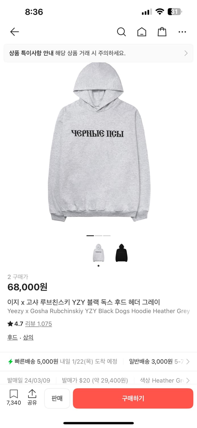 이지 x 고샤 후드티 2사이즈 상품이미지2