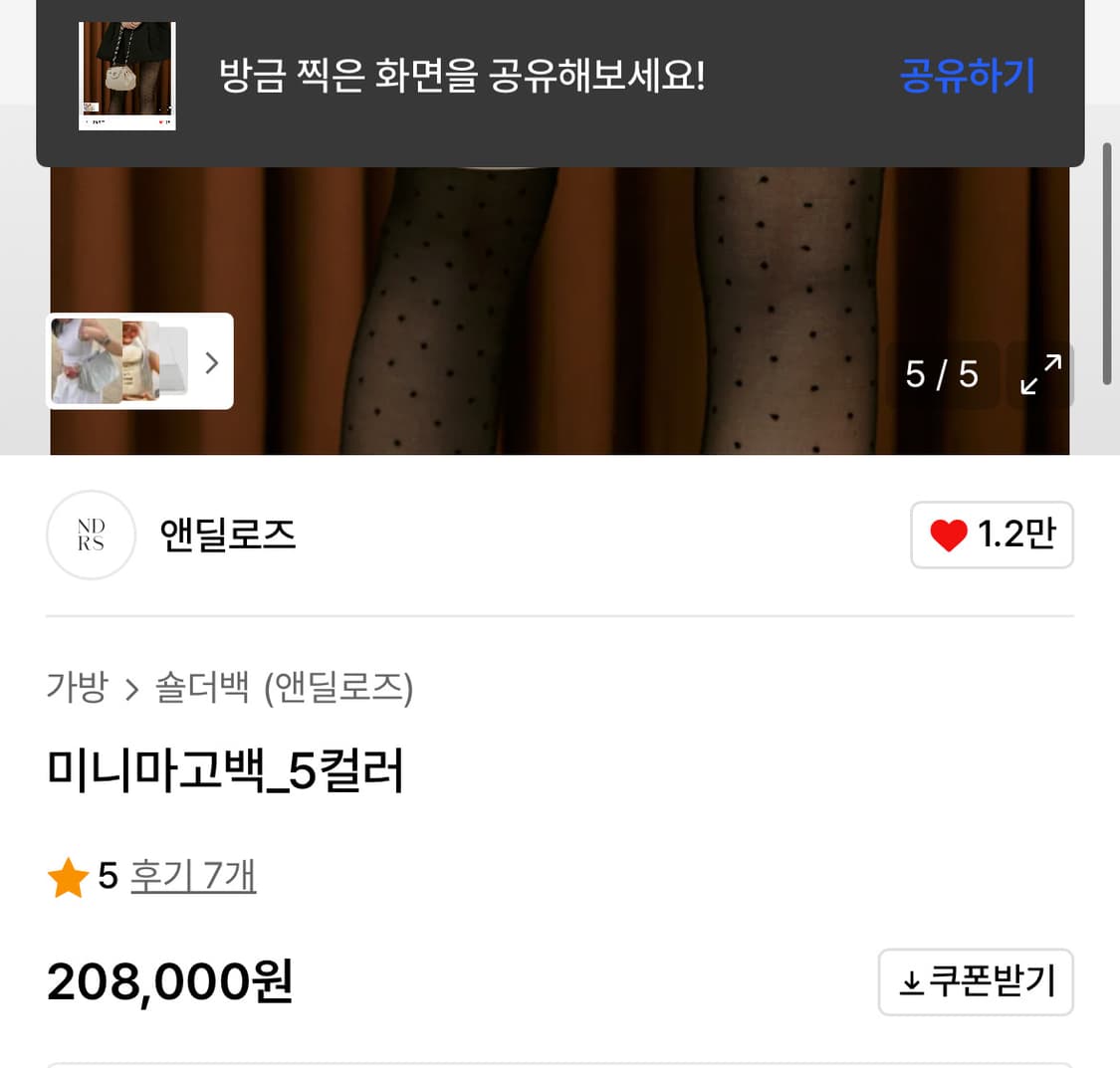 새상품 엔딜로즈 미니마고백 아이보리 상품이미지2