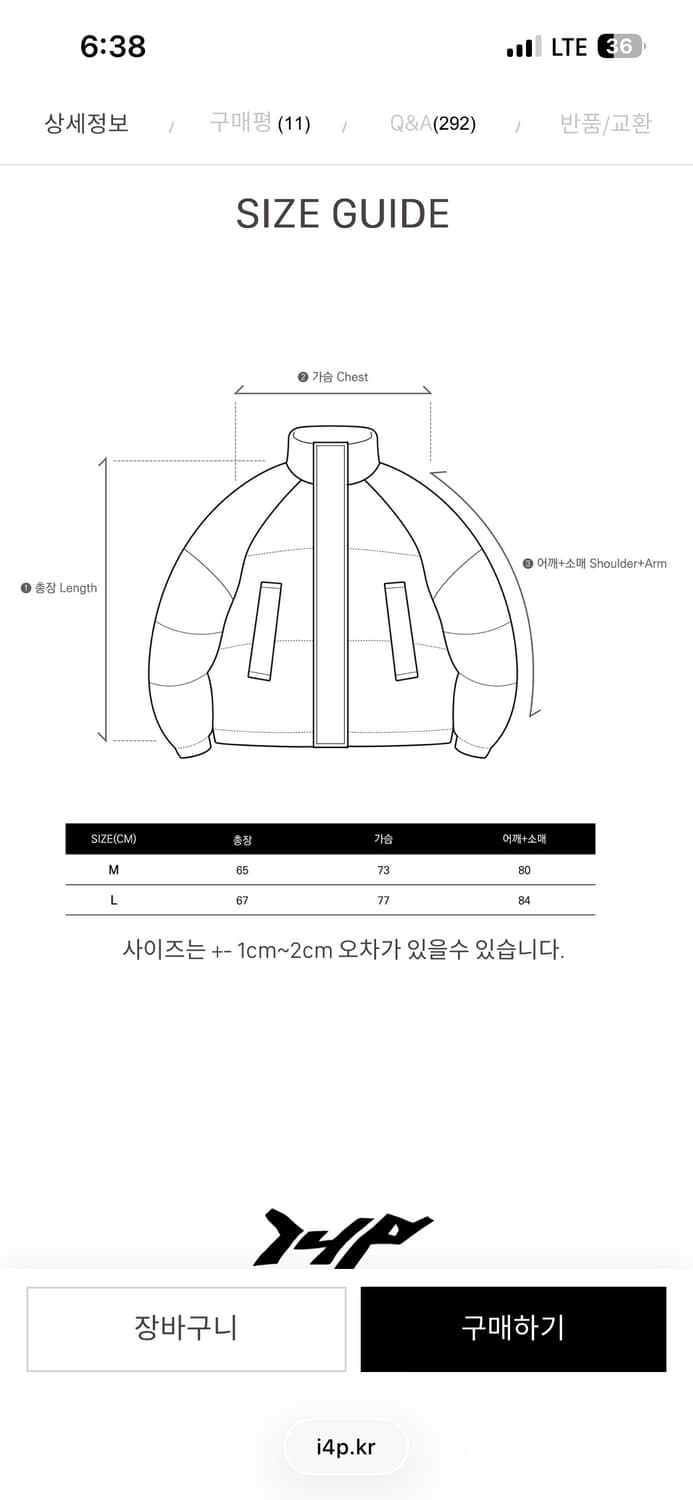 I4P 레더 패딩 상품이미지4
