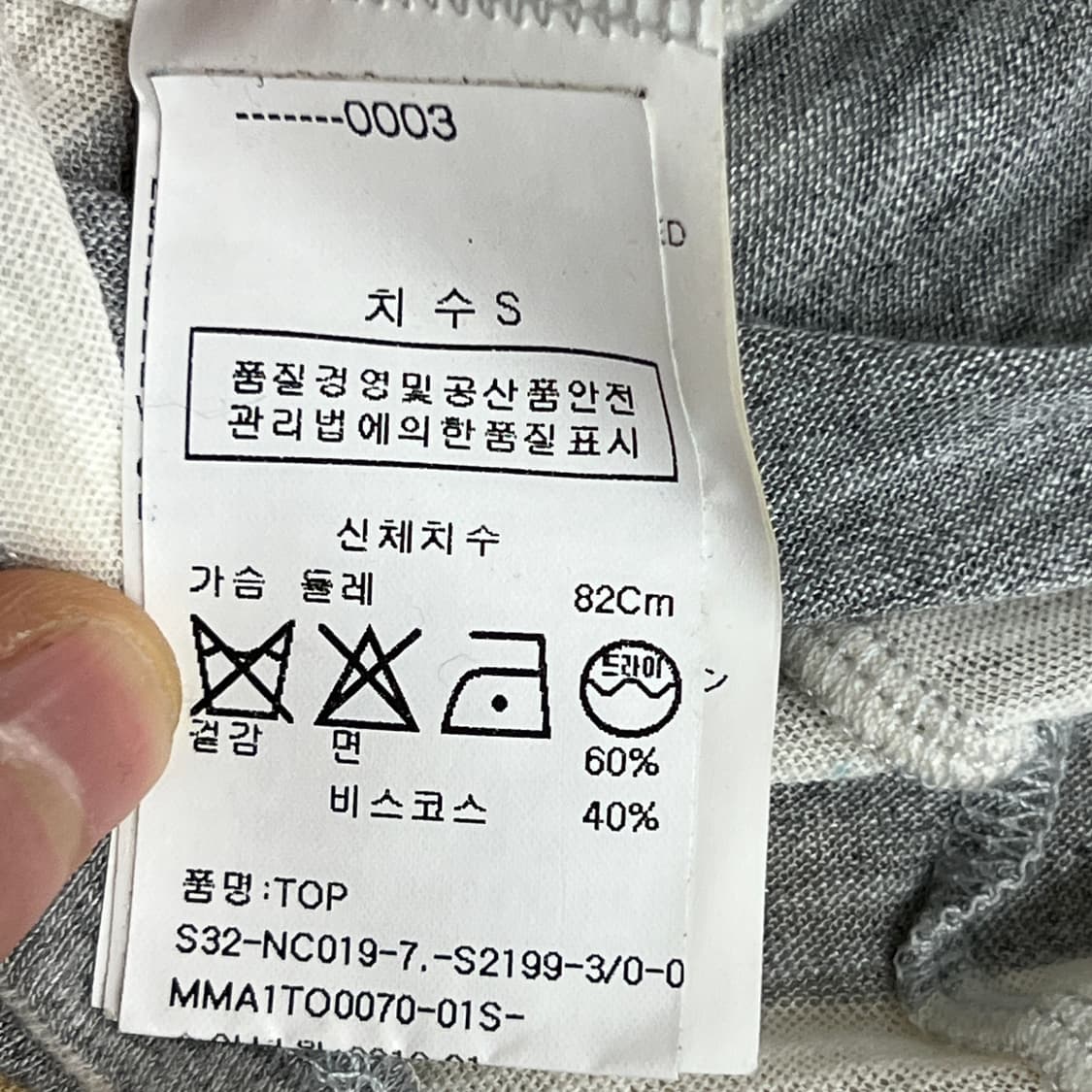 MM6 메종 마르지엘라 비대칭 보더 스트라이프 슬리브리스 S 상품이미지9