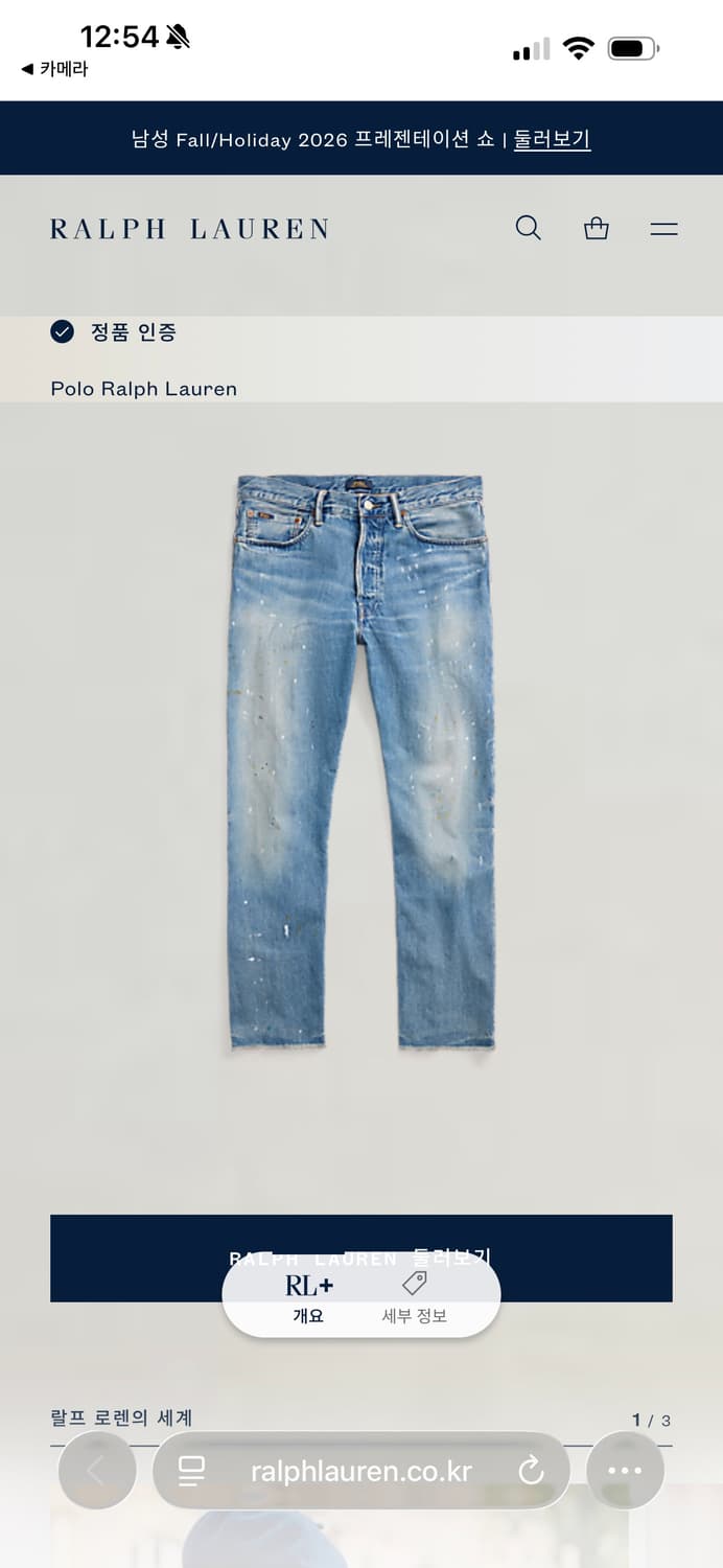 (새상품) 폴로 랄프로렌 헤리티지 스트레이트 하바나 진 32x30 상품이미지7
