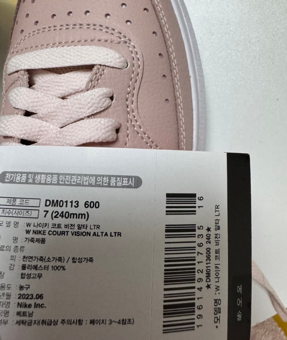 [새상품] 나이키코트비전 알타 240 상품이미지4