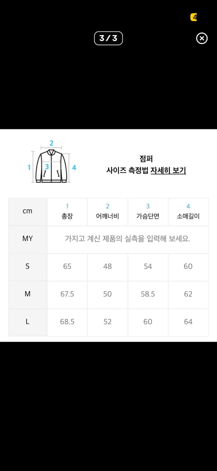 플라스틱프로덕트  트랙 자켓 네이비 M 상품이미지3