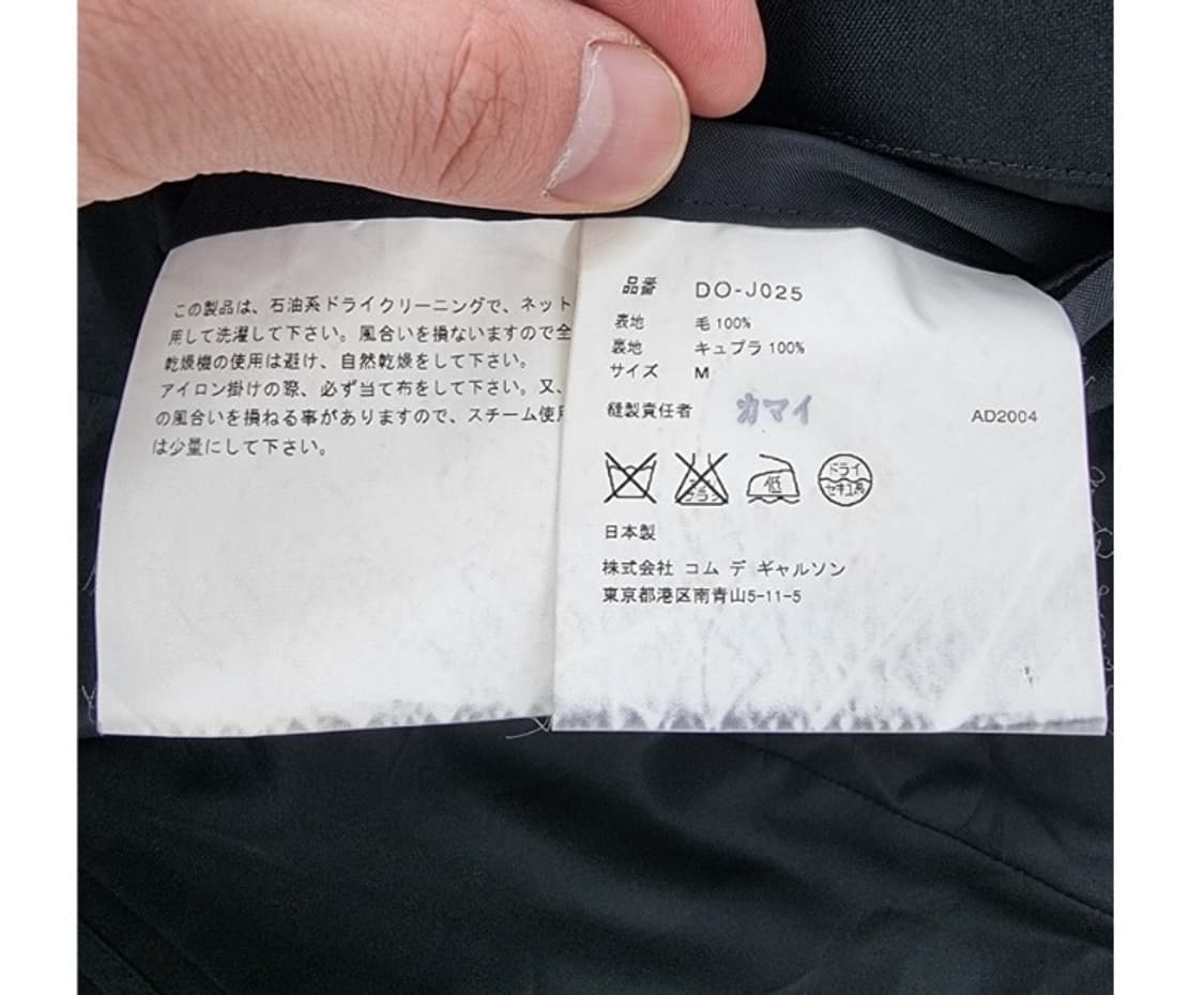 COMME des GARCONS 꼼데가르송 상품이미지7