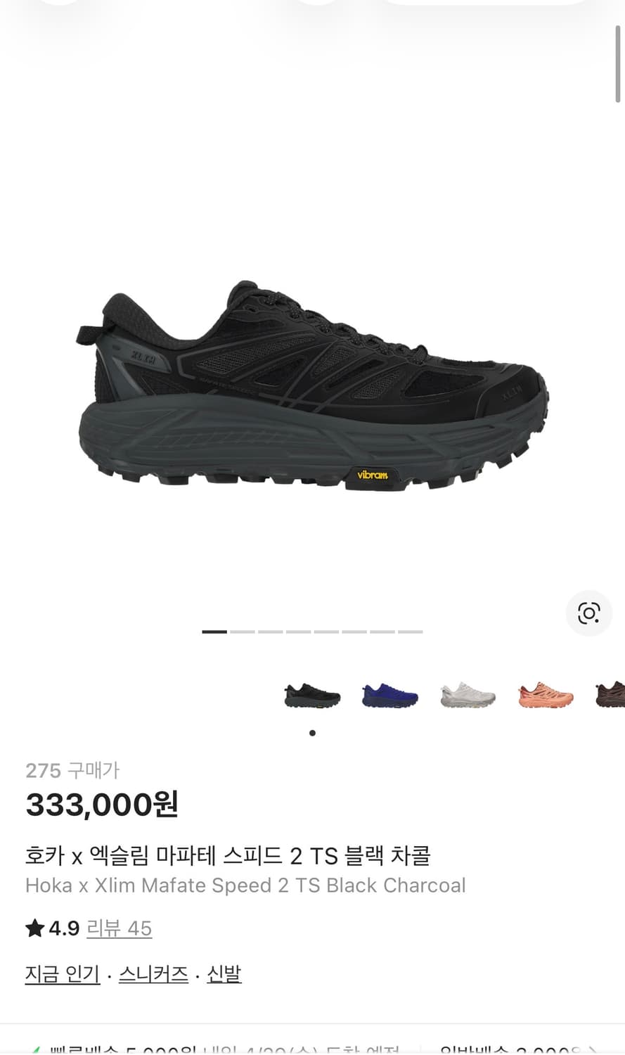호카 엑슬림 마파테 스피드 2 블랙 차콜 9.5 상품이미지1