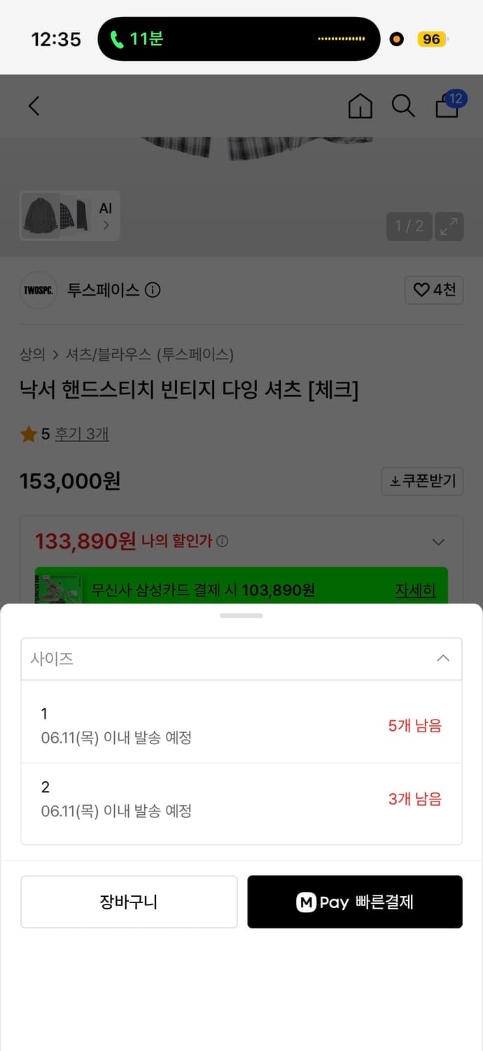투스페이스 낙서 핸드스티치 빈티지 다잉 체크 셔츠 2 상품이미지2