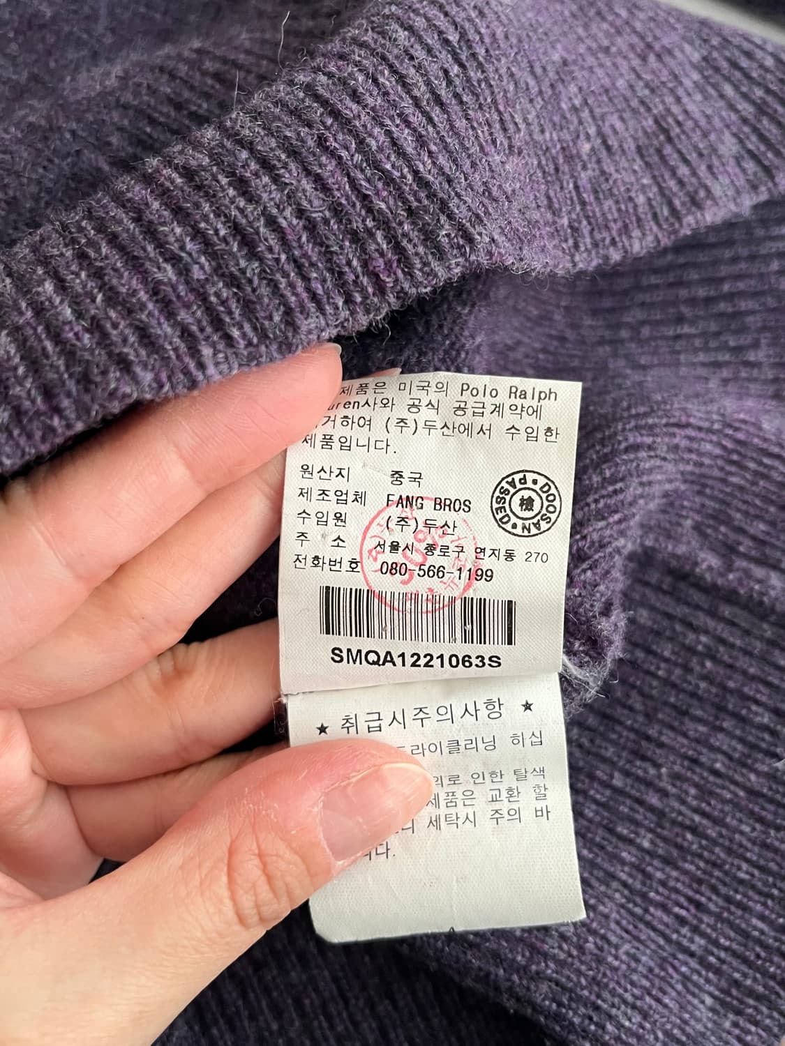 S) 폴로 랄프로렌 빈티지 램스울 니트 퍼플 상품이미지6