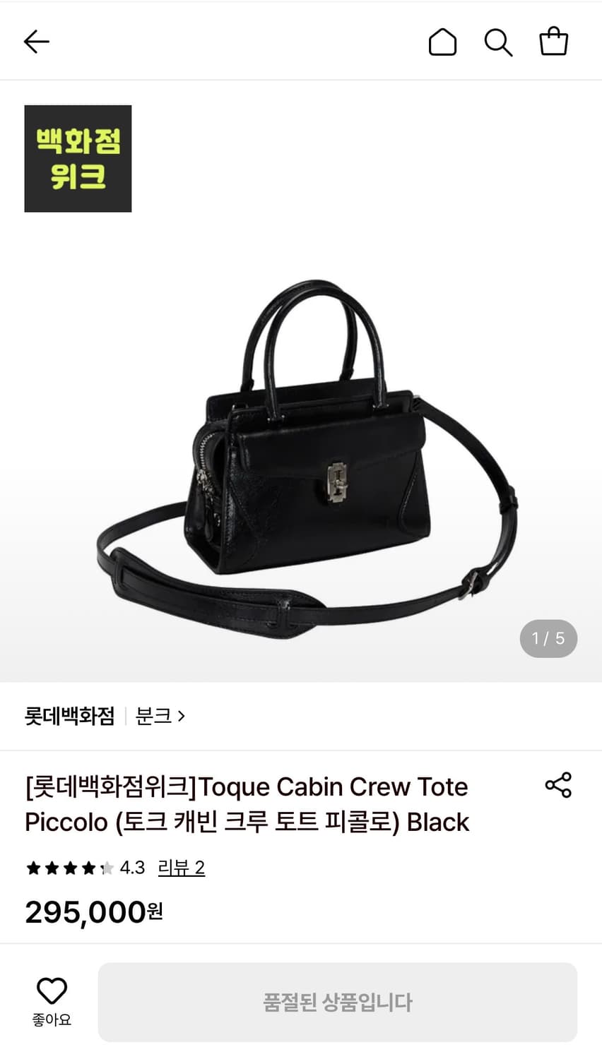 분크 토크 캐빈 크루 토트 피콜로 블랙 상품이미지5