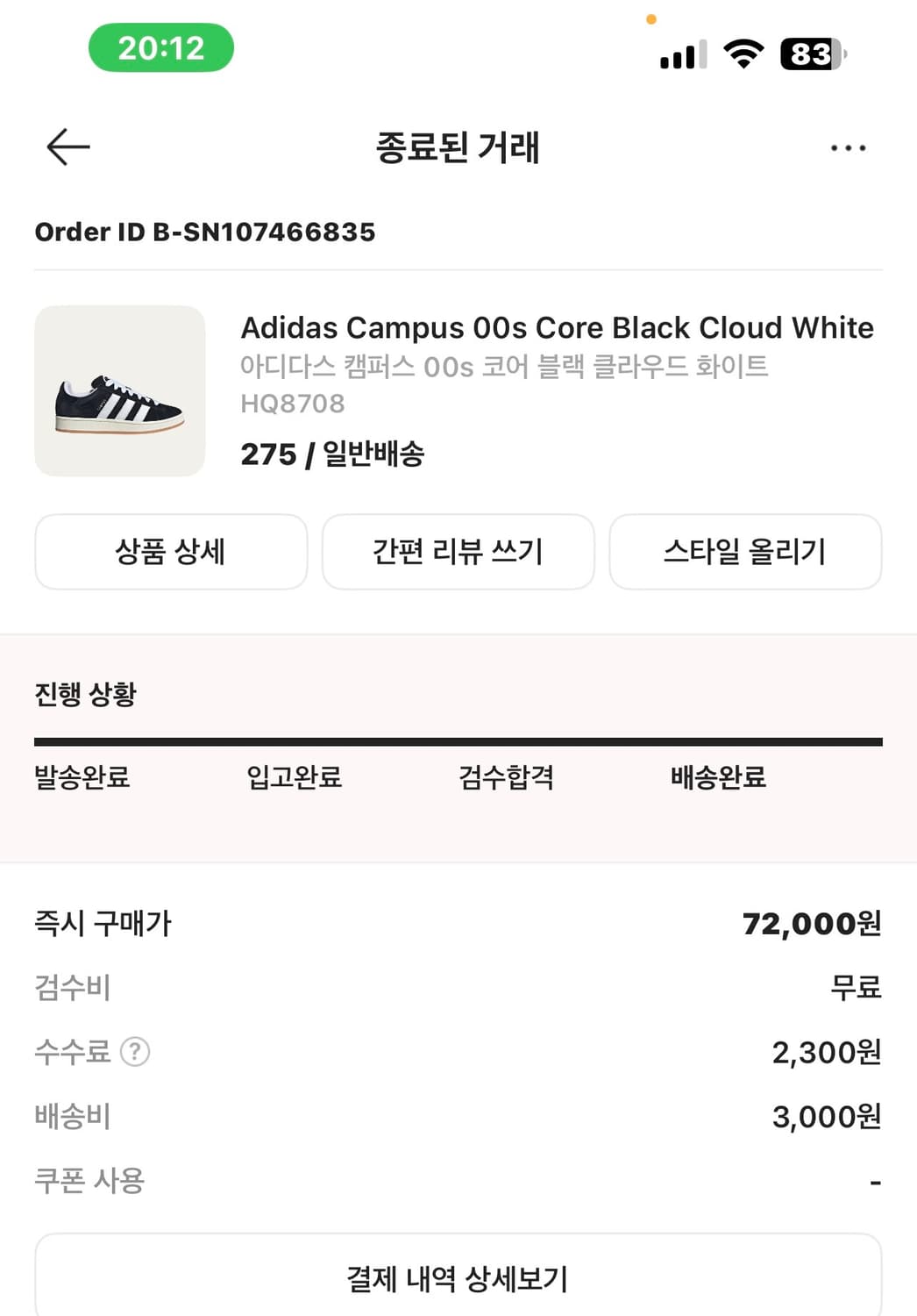 아디다스 캠퍼스 스니커즈 상품이미지5