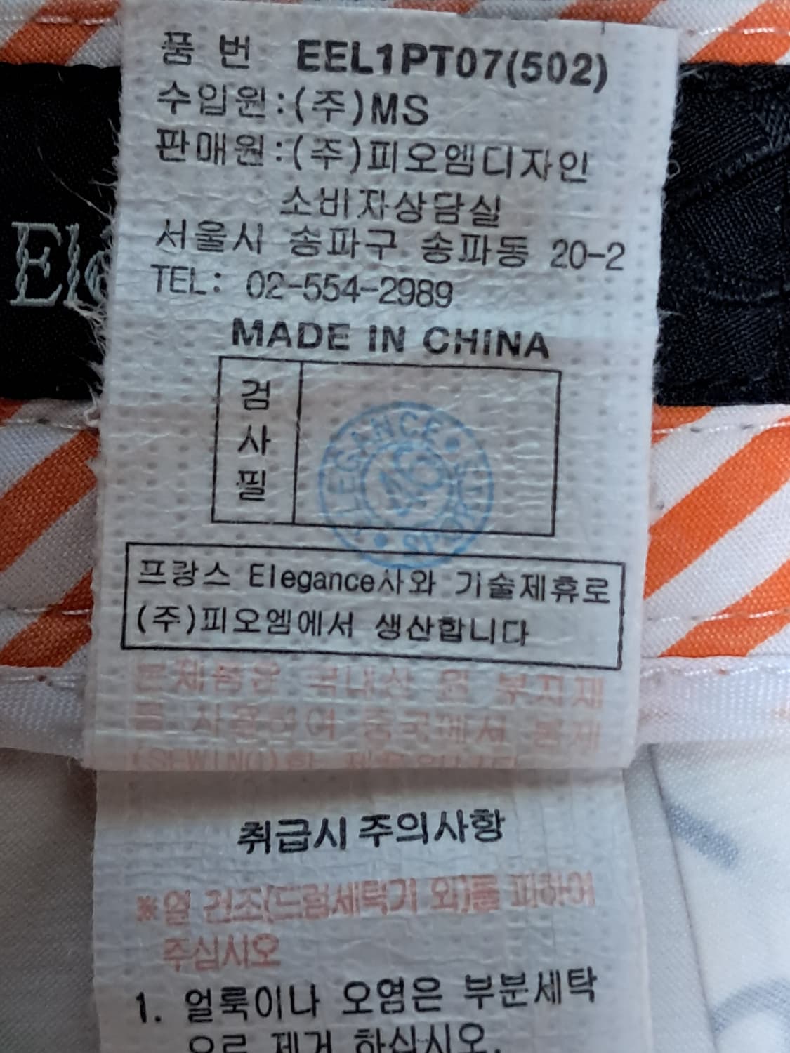 엘레강스 여성 바지 73 상품이미지10