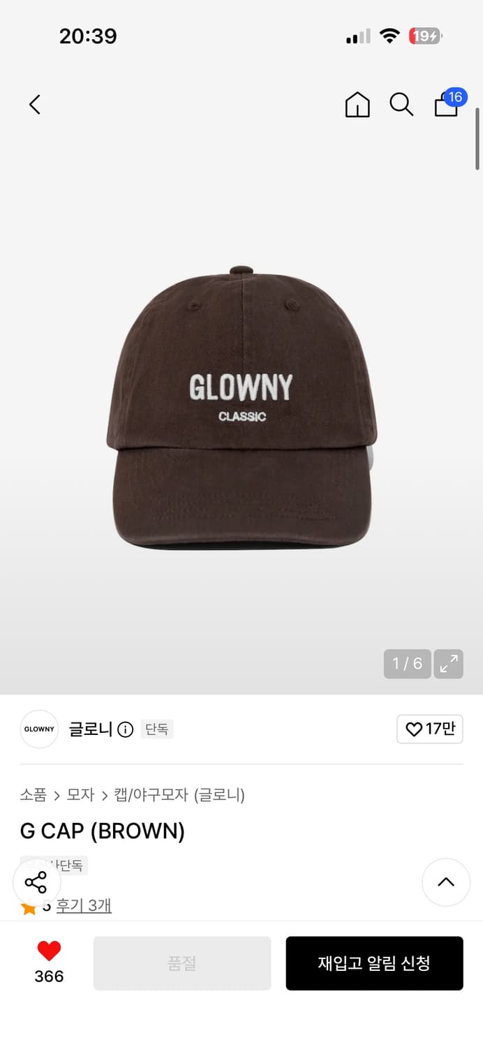 글로니 G CAP( BROWN) 상품이미지1