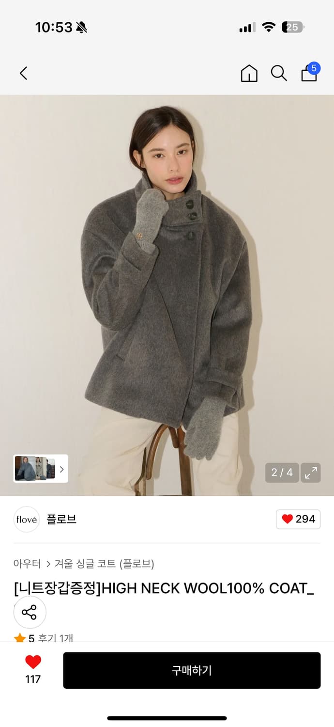 플로브 하이넥 울 100 코트 그레이 + 플로브 니트장갑 그레이 상품이미지2