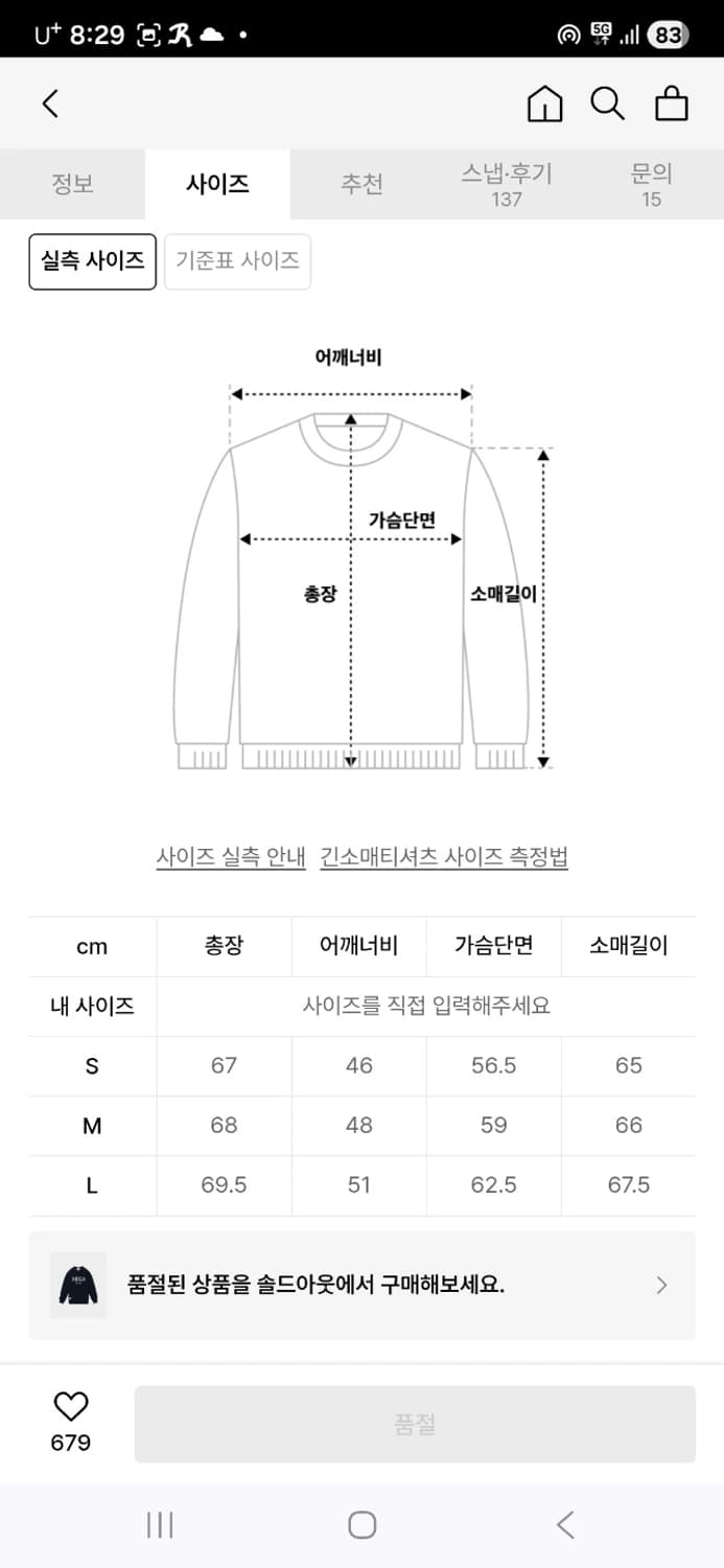 에이카화이트 빅로고 울니트 L 상품이미지10