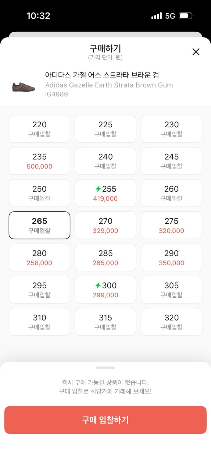 아디다스 가젤 어스 스트라타 브라운 검 265 상품이미지6