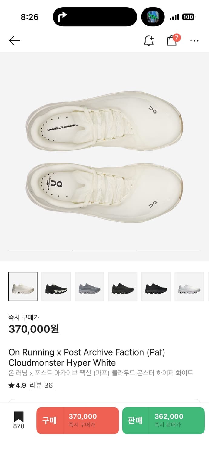 온러닝 파프 클라우드몬스터 하이퍼 화이트 260 상품이미지2