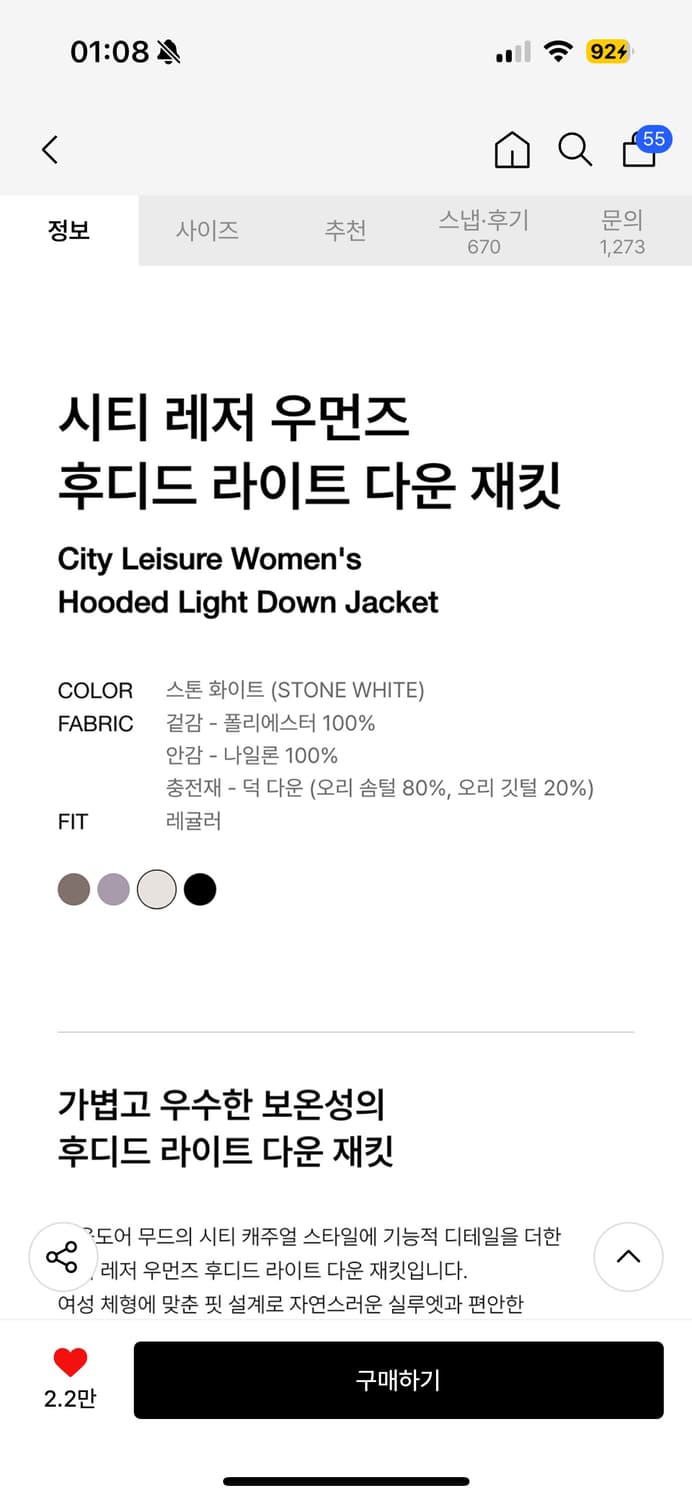 택O 새 상품 무신사스탠다드 우먼 경량패딩 스톤 화이트 M 상품이미지2