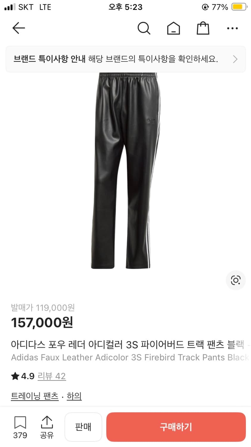 아디다스 포우 레더 아디컬러 3S 파이어버드 트랙 팬츠 블랙 상품이미지2