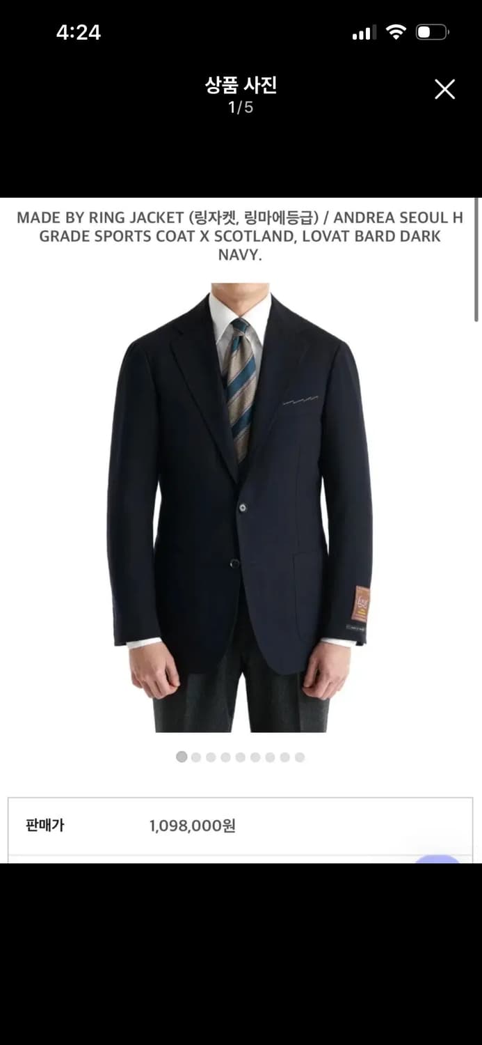 안드레아서울 링자켓 마에스터 다크네이비 로밧 스포츠코트 50 수선 x 상품이미지1
