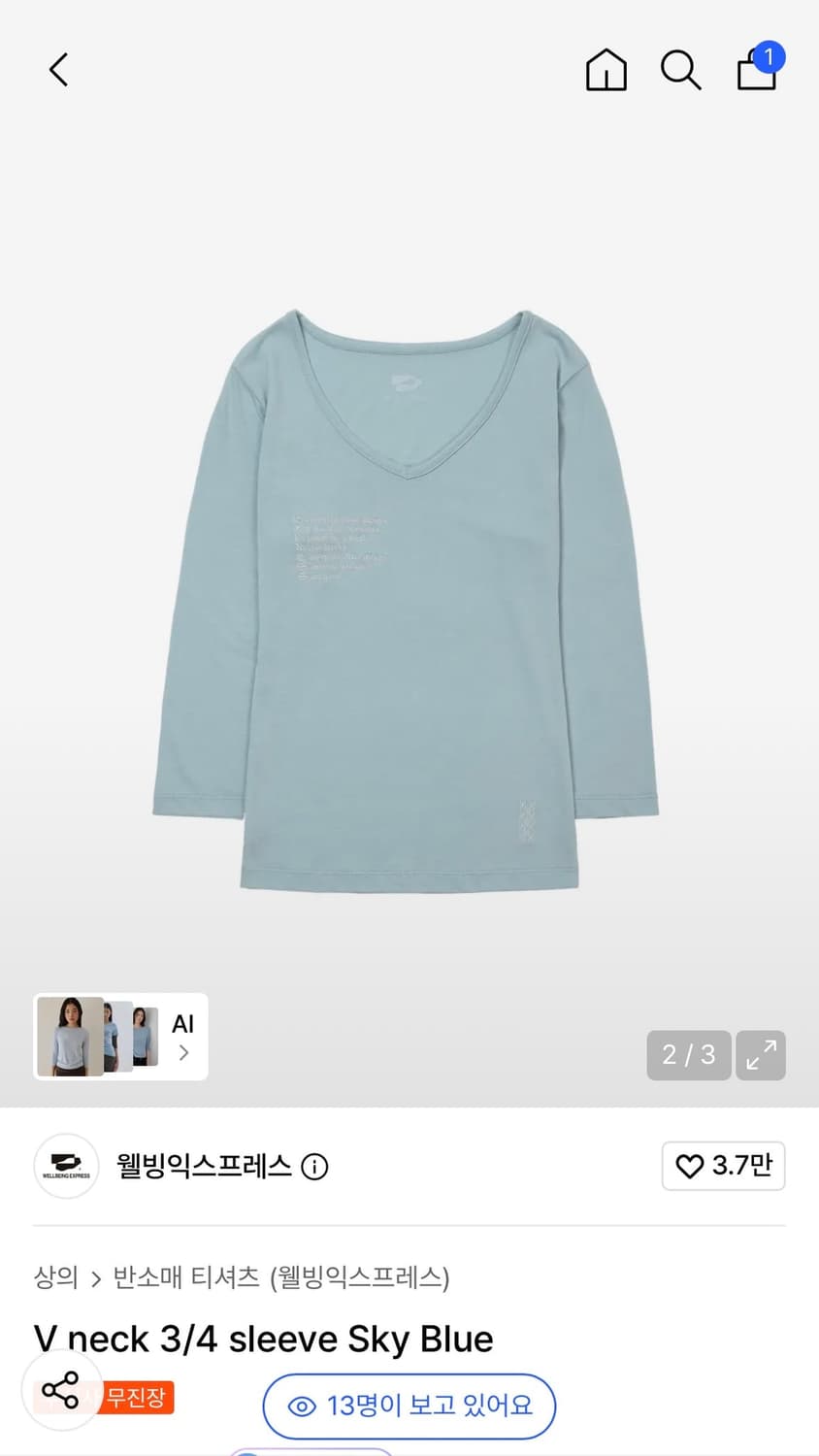 웰빙익스프레스 V neck 3/4 sleeve Sky Blue 상품이미지1