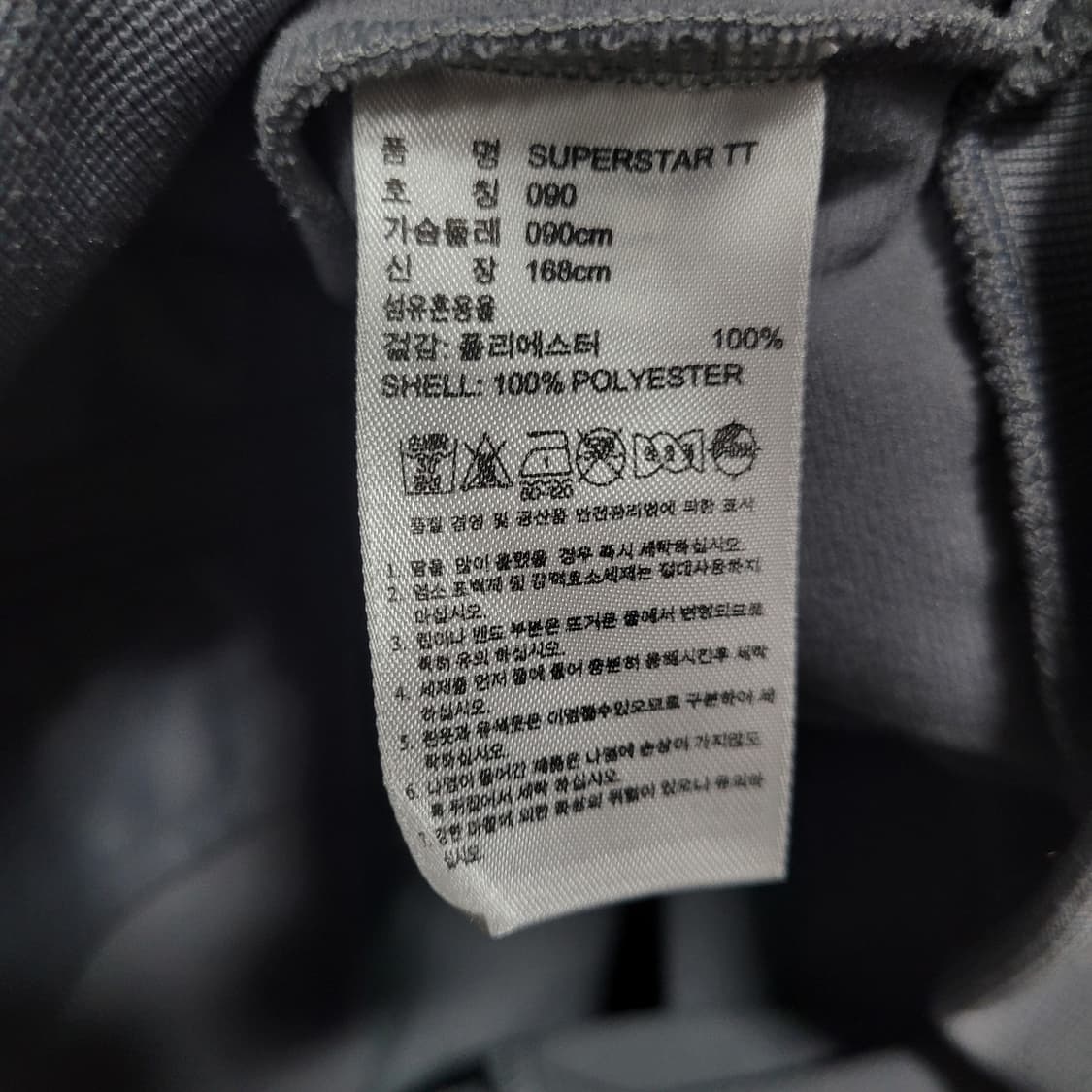 아디다스 불꽃 파이어버드 그레이 형광 슈퍼스타 트랙탑 져지  상품이미지7