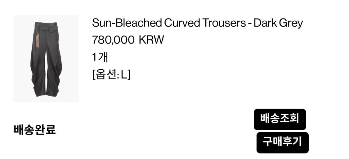 Sun-Bleached Curved Trousers - 상품이미지2