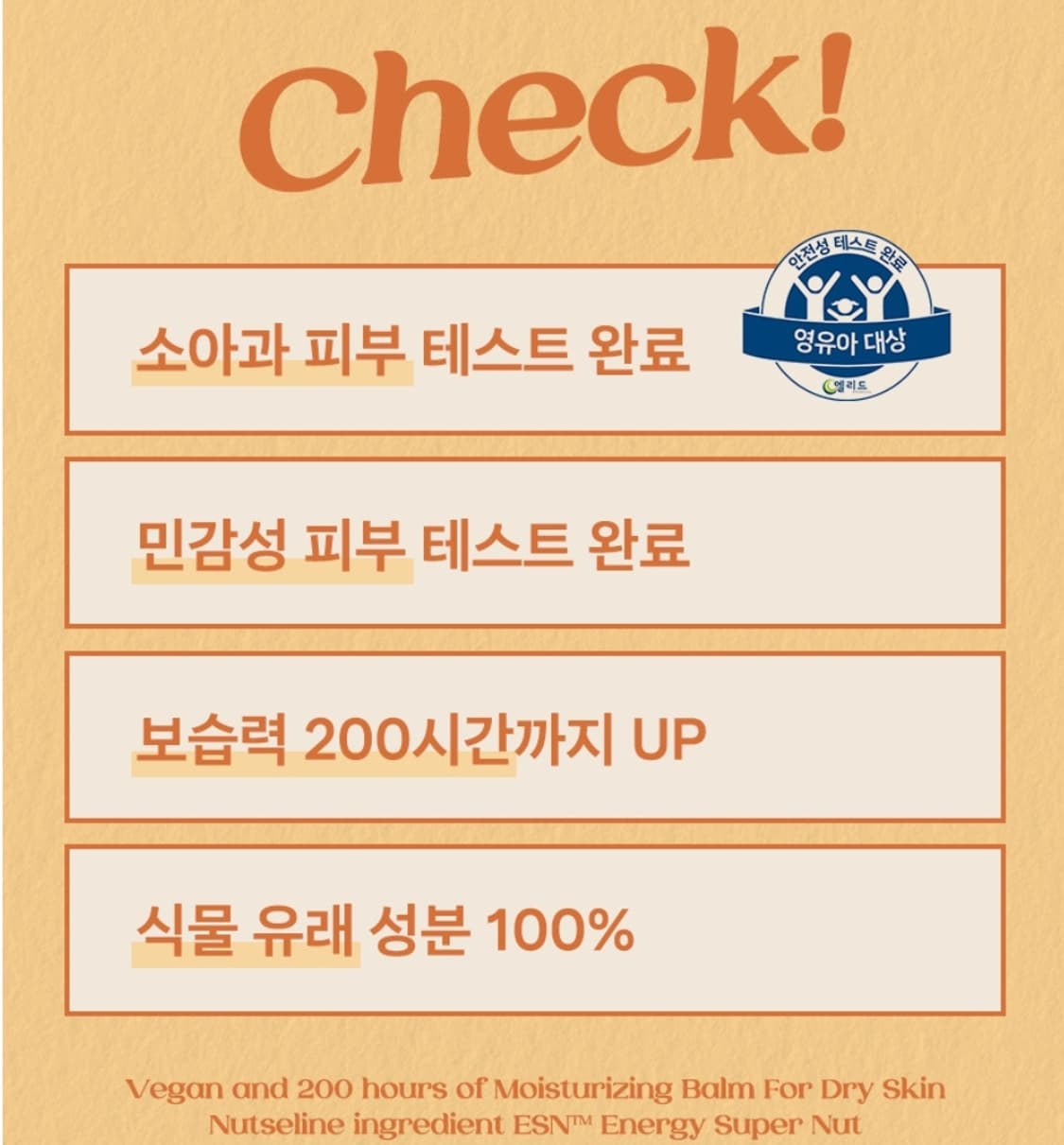 한혜진 넛세린 슈퍼 넛 너리싱 밤 시즌4 50ml 상품이미지5