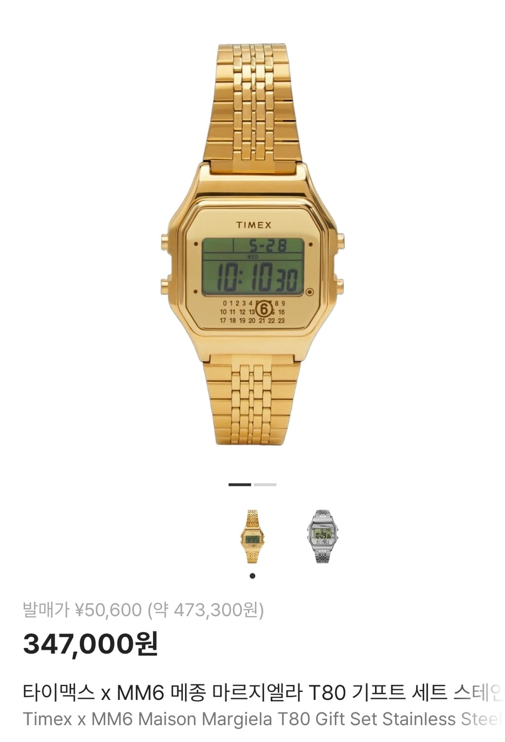 타이맥스 x MM6 메종 마르지엘라 T80 골드 상품이미지1