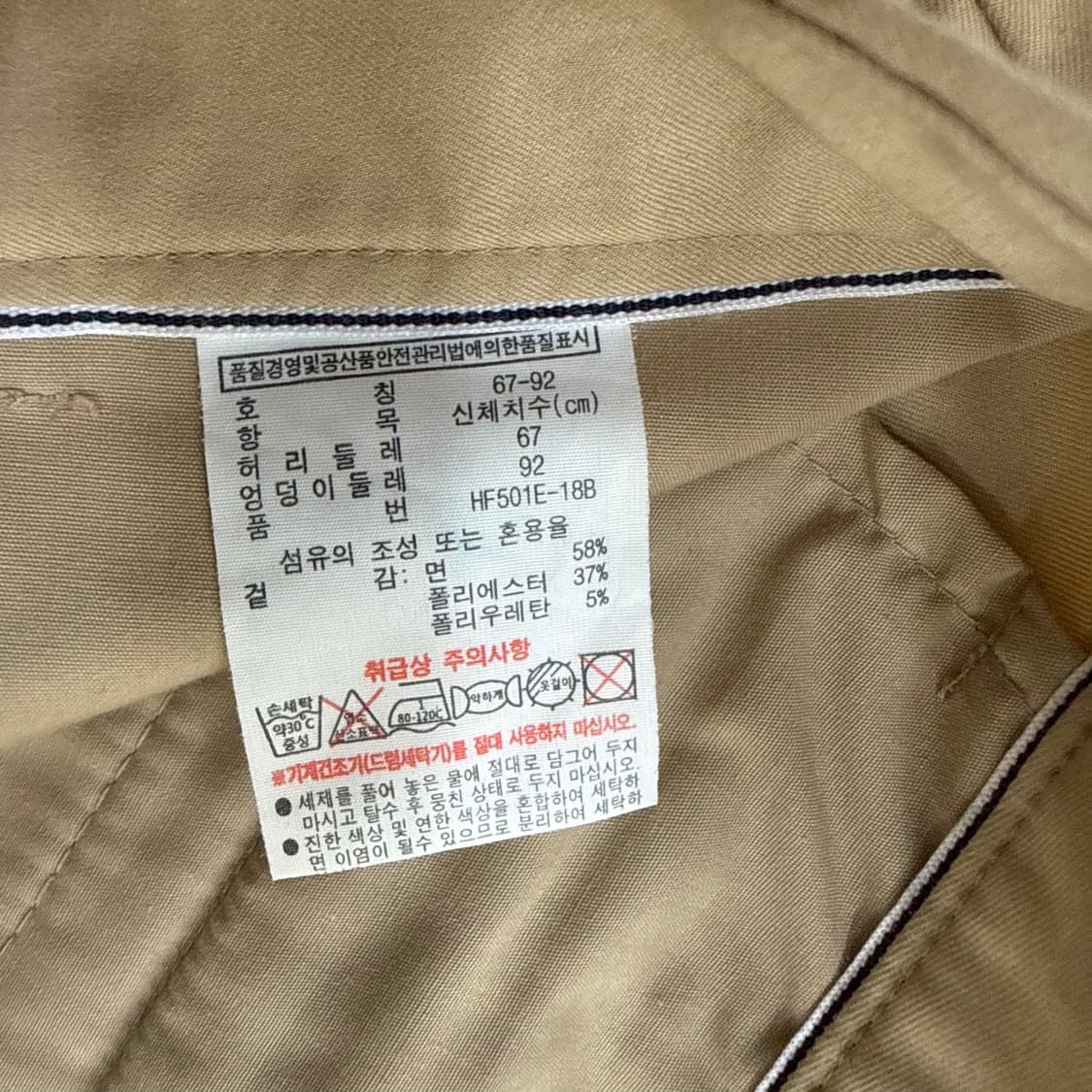 34 라코스테 슬림핏 치노팬츠 0406T 상품이미지5