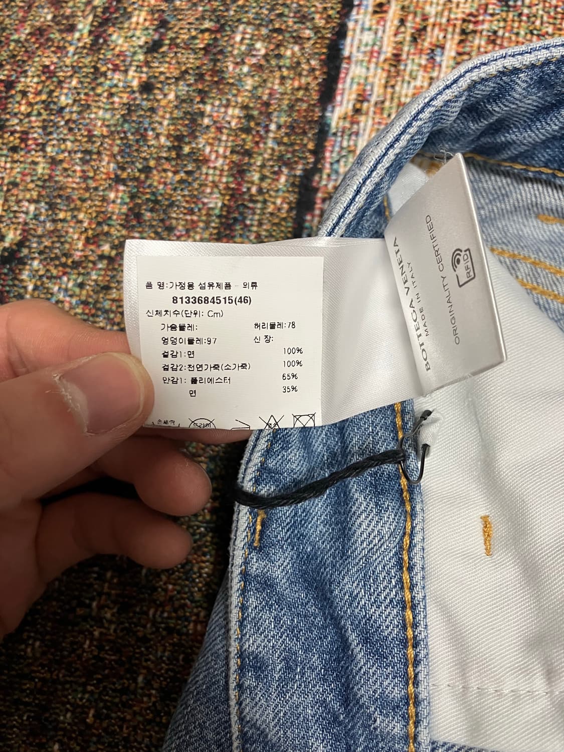 [46] 보테가 베네타 빈티지 워시드 와이드 레그 데님 상품이미지5