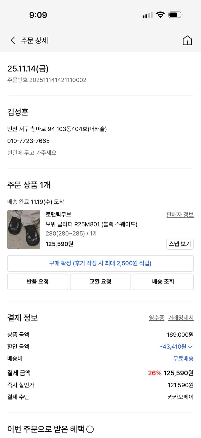 로맨틱무브 보위 클리퍼 R25M801 (블랙 스웨이드 280) 상품이미지4