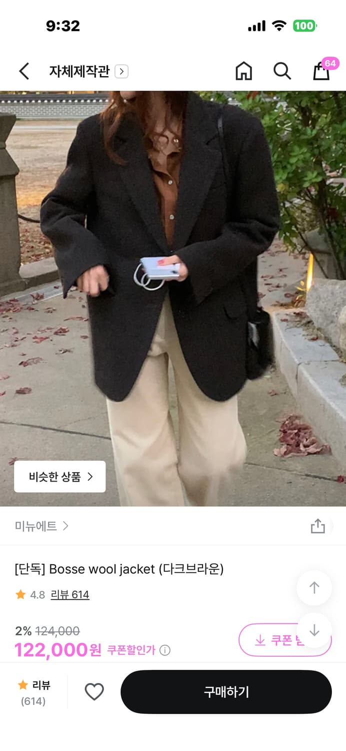 미뉴에트자켓  상품이미지1