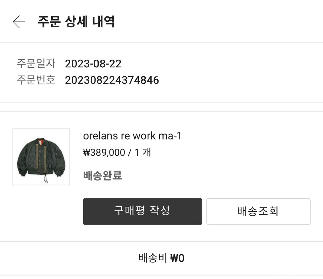 올리언스스토어 rework ma-1 상품이미지7