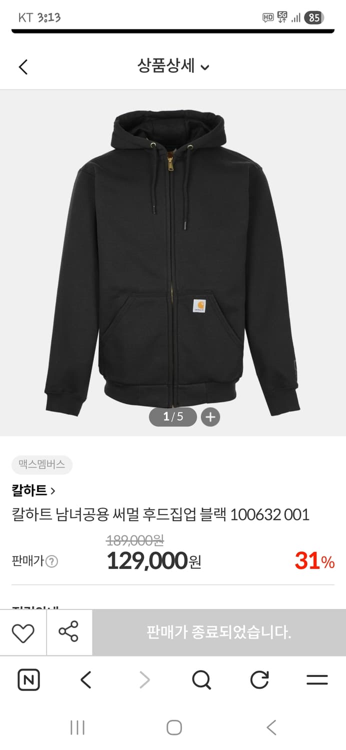 칼하트 써멀 후드집업 s 레귤러  상품이미지7