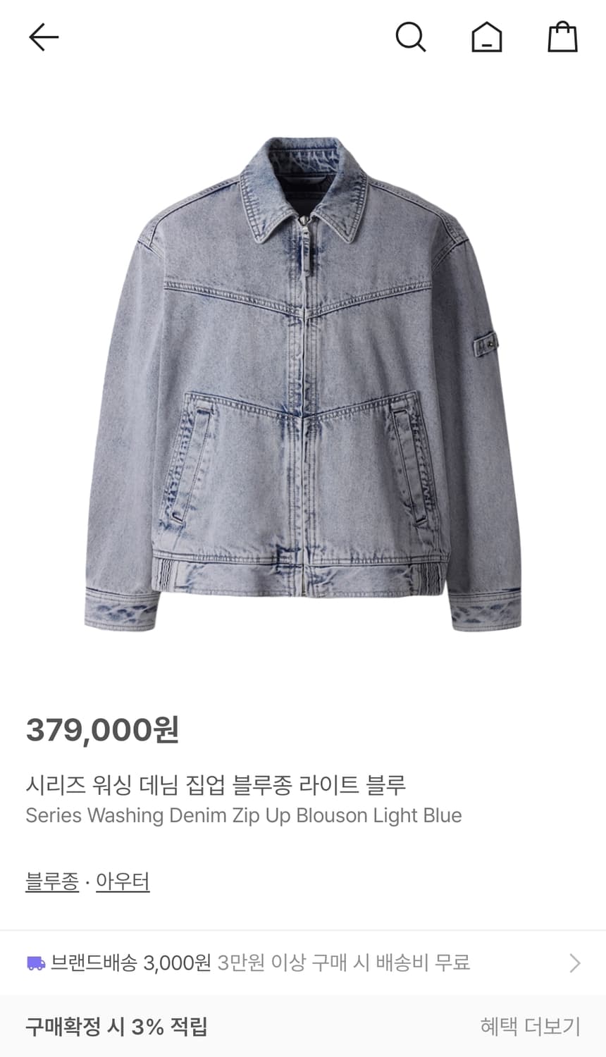 시리즈 워싱 데님 집업 청자켓 블루종 라이트 블루 105 상품이미지1