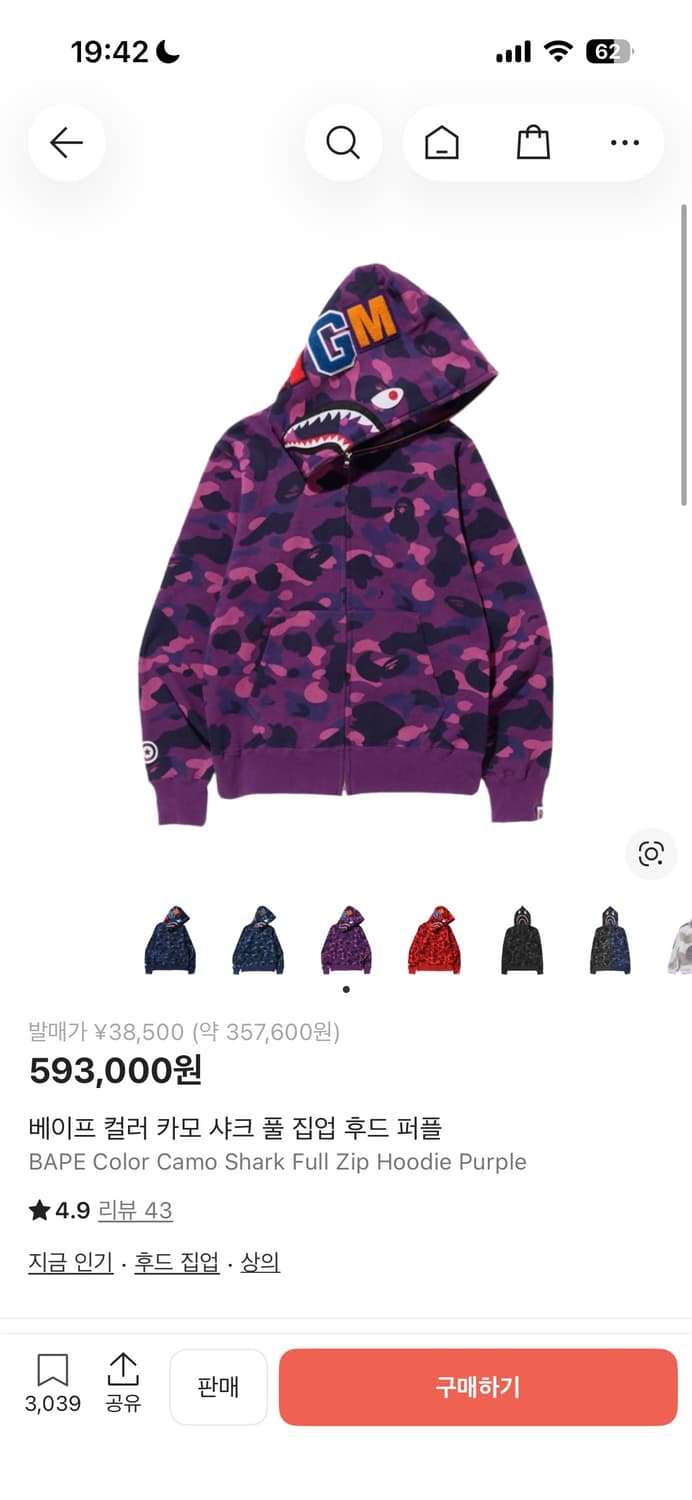 베이프 샤크후드집업 상품이미지1